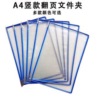 A4翻页展示夹转轴页面挂墙文件夹转轴悬挂式墙壁PVC展示活页袋