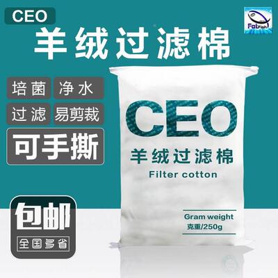 CEO羊绒棉手撕过滤棉鱼缸环保棉高透水棉水族箱JBL密度不堵水肥鱼