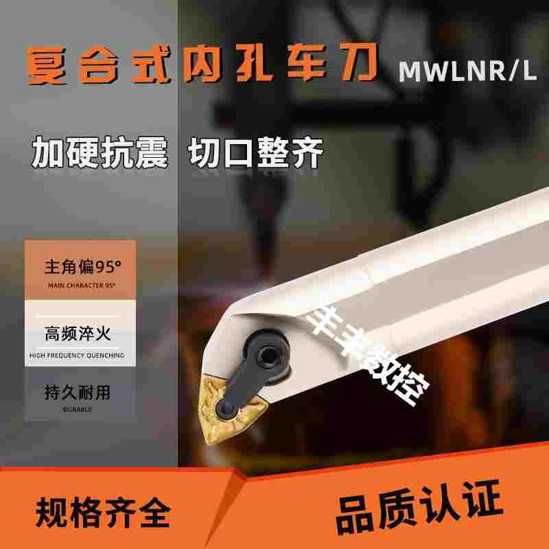 M型抗震刀杆加长镗孔刀 S16Q S20R S25S S32T S20Q S25R-MWLNR08