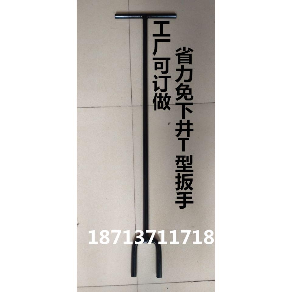 出售井下水表扳手T型阀门扳手深井阀门扳手船用阀门扳手免下井