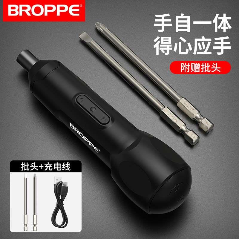 BROPPE浦派电动螺丝刀小型充电式家用电批迷你手自一体电起子套装