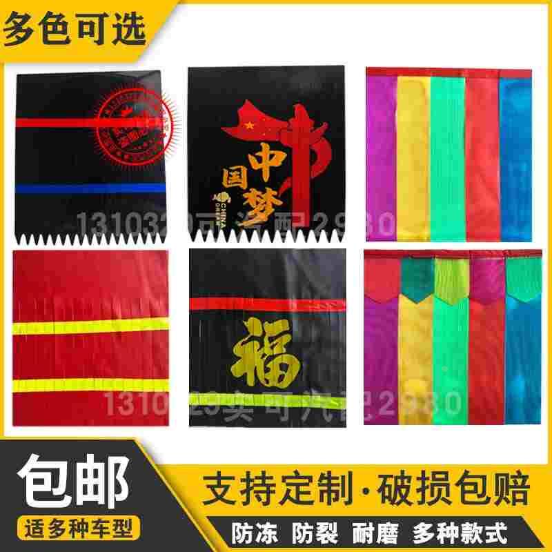货车用品脚踏板飘絮清理条牛皮筋皮革结实耐用防冻裂彩色反光流苏