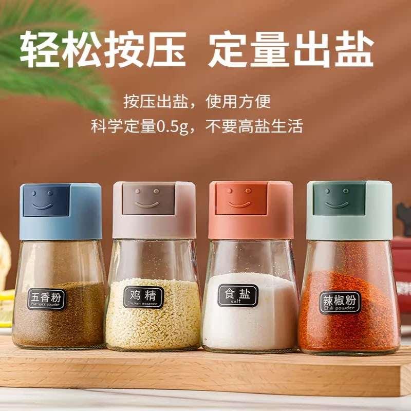 家用厨房调味料瓶组合套装定量盐瓶调料罐密封防潮控盐调料瓶