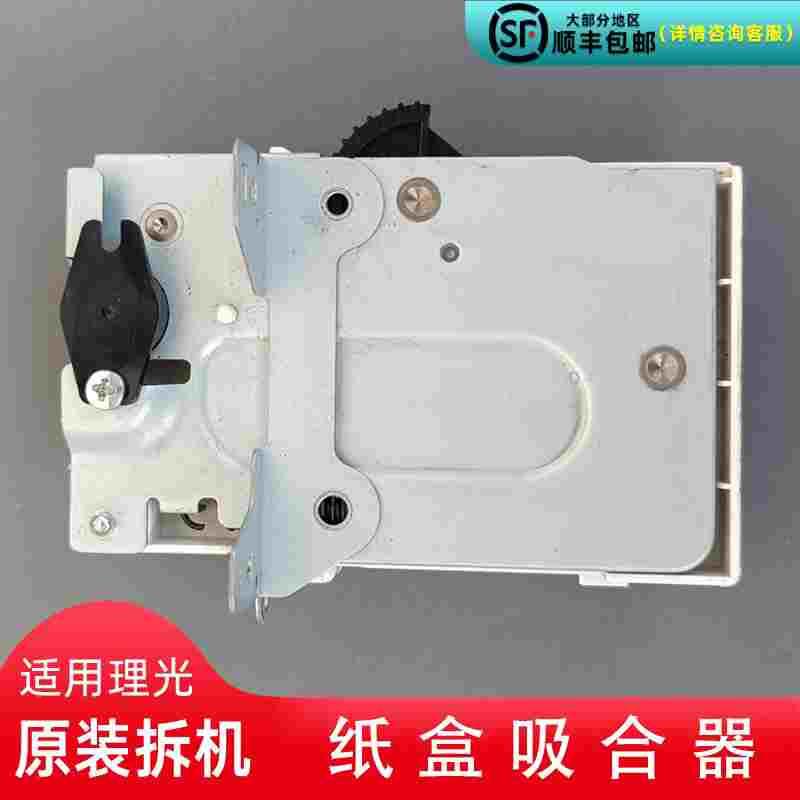 理光C2011 2503 3003 3503 4503 5503 4504 3504 C6004纸盒吸合器