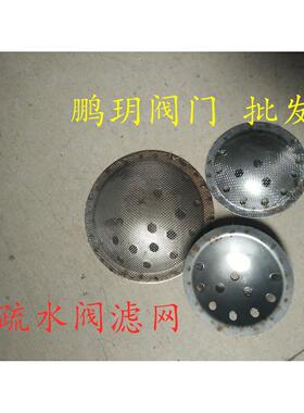 CS41H-16法兰蒸汽疏水阀滤网 自由浮球式疏水器滤网 铸钢疏水阀滤