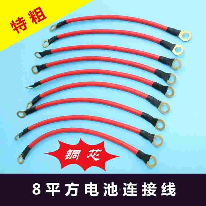 包邮电动车电池连接线电瓶连接线电动车电动电瓶车电池连接线电线