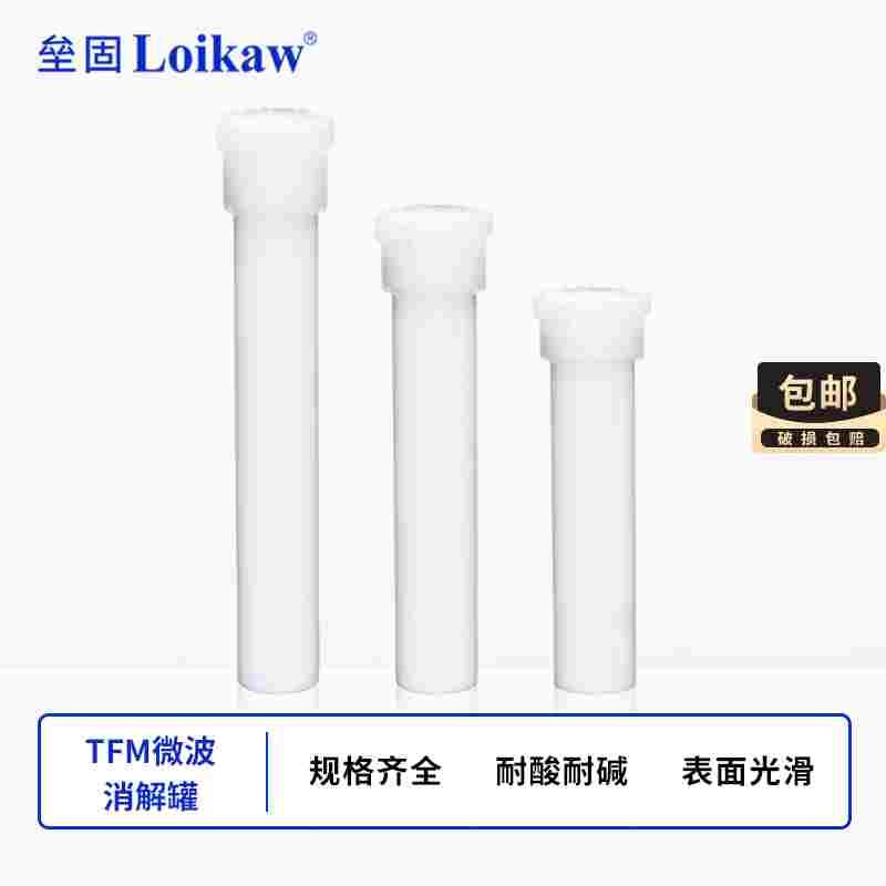 CEM MARS6微波消解仪TFM内罐XP55T微波罐40位55ml消解管配套原装