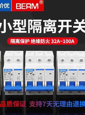 隔离开关HL30-125断路器小型DZ47 63 100A空气开关1P 2P 3P 4P