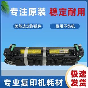 柯美195 235 206 246 7719 美能达205i 7121i原装定影器 定影组件