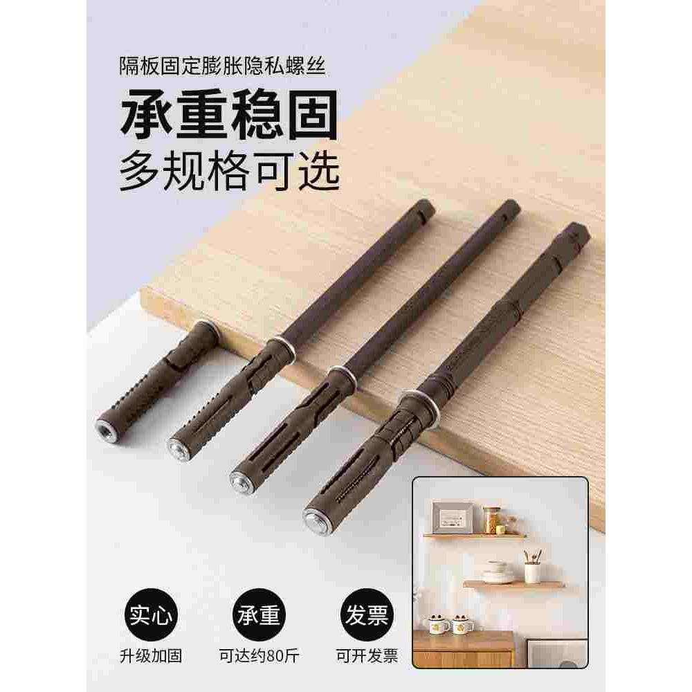 包邮层板托钉隐藏式固定书架暗装一字墙壁托暗藏隔板置物支架加粗