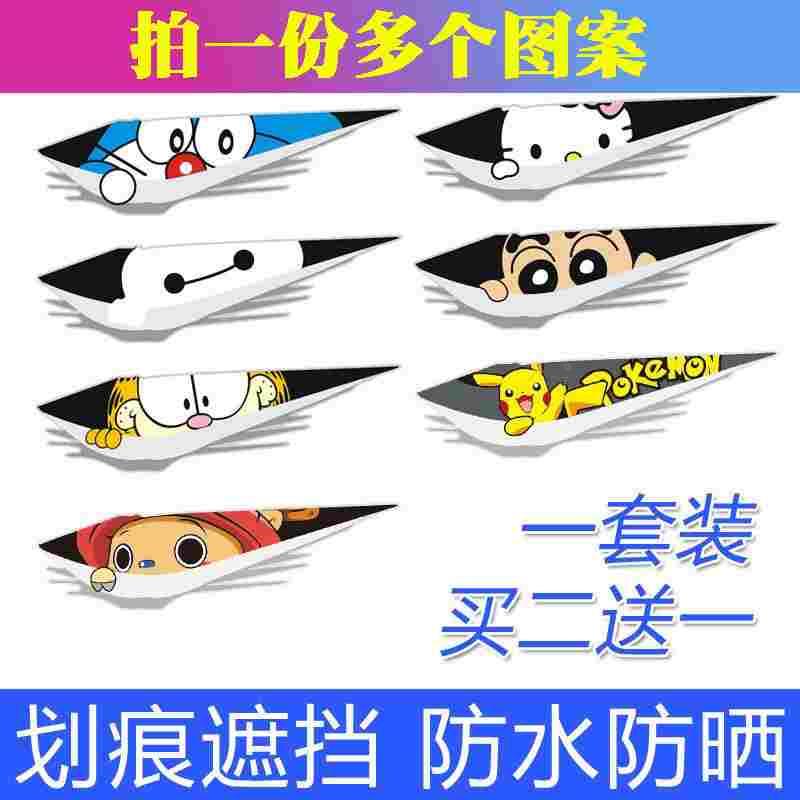 汽车贴纸创意个性3D立体贴画花车身电动车贴遮挡划痕刮痕车尾防水