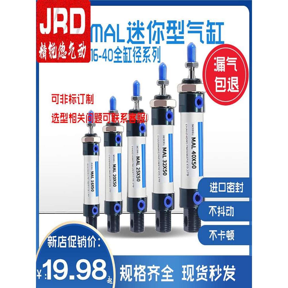 MAL32迷你气缸小型气动MAL16/20/25/40铝合金亚德客型大推力-CA