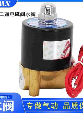 气动 UD-8电磁阀水阀气阀AC220V DC24V可代2W025-08
