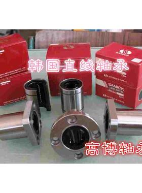 韩国三益SAMICK直线轴承LM12UUOP LM13UUOP LM16UUOP LM20UUOP