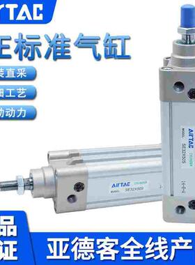 亚德客气缸SE32X200X225X250X275X300X350-S 标准气缸ISO15552