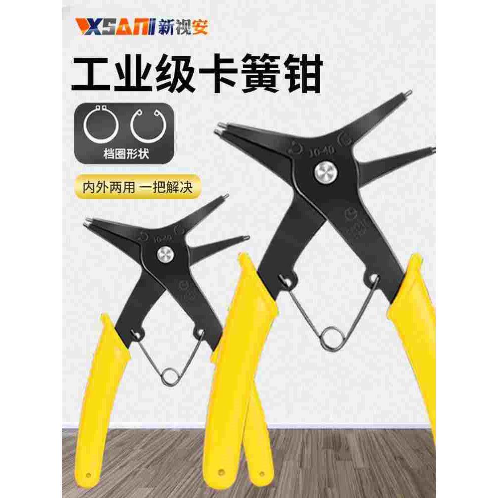 两用卡簧钳子多功能二合一内外卡环钳弹簧挡圈拆卸工具通用扩张钳