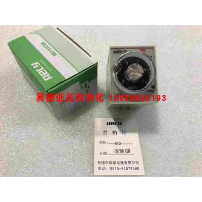 RELY无锡瑞莱 ST3PA-S 时间继电器 ST3 5S 10S 220V ST3P A-S