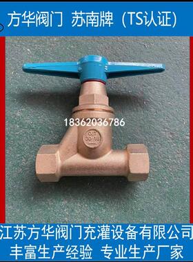 江苏方华QJT30-18QJT30-12氧氮氢气二氧化碳汇流排管路截止阀黄铜
