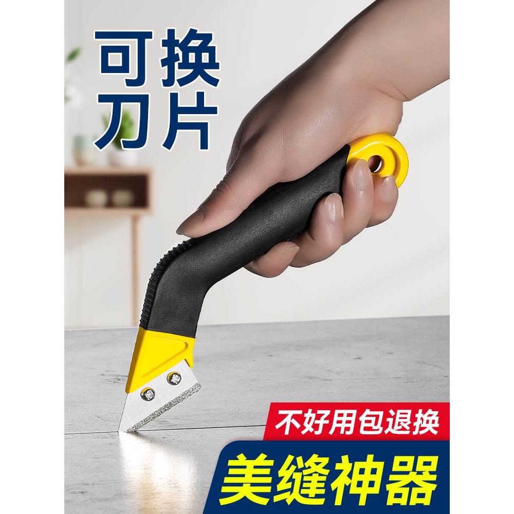 美缝专用工具清缝勾缝刀瓷砖地美缝剂耐用施工工具清缝刀缝隙神器
