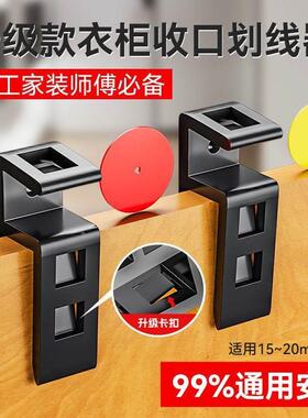 黑色收口板夹衣柜厨房橱柜16 17 18板木工收口条封板收口画线神器