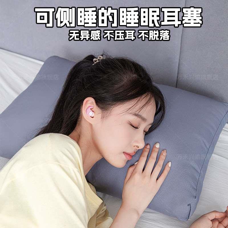 耳塞睡眠睡觉专用超级隔音神器可侧睡降噪舒适硅胶学生习宿舍午睡