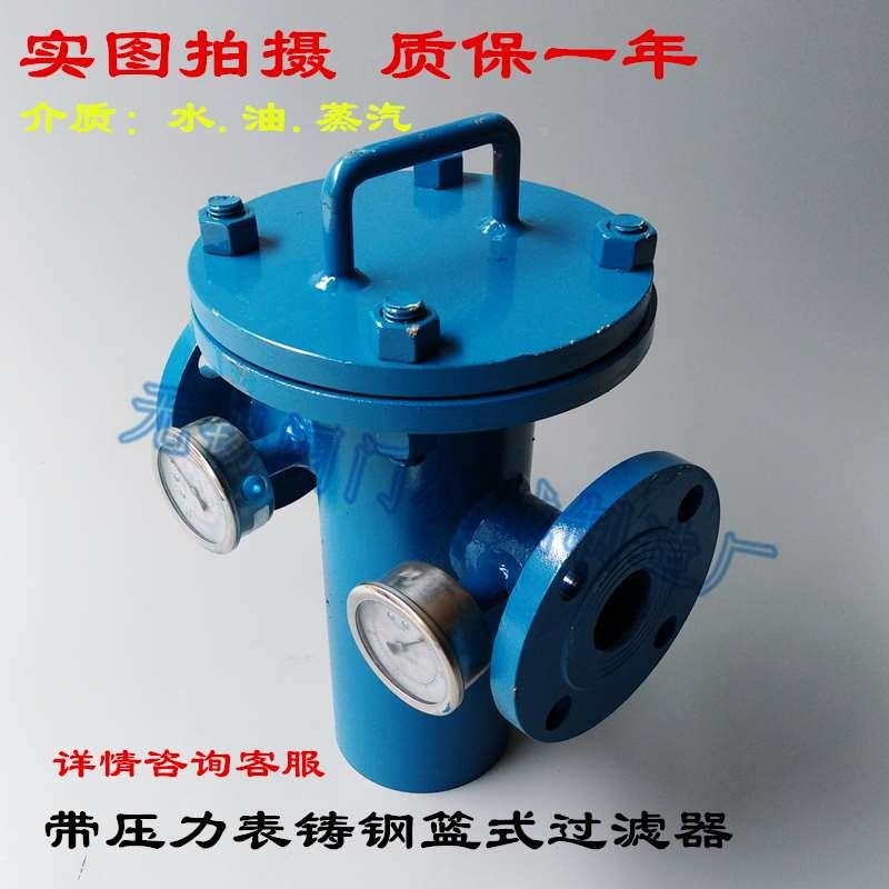 不锈钢篮式过滤器SBL-16P/25P/40P水蒸汽导热油柴油直通式DN40 50