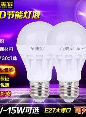 灿美家led节能灯泡e27螺口白光声光控灯泡室内家用厂房照明球泡灯