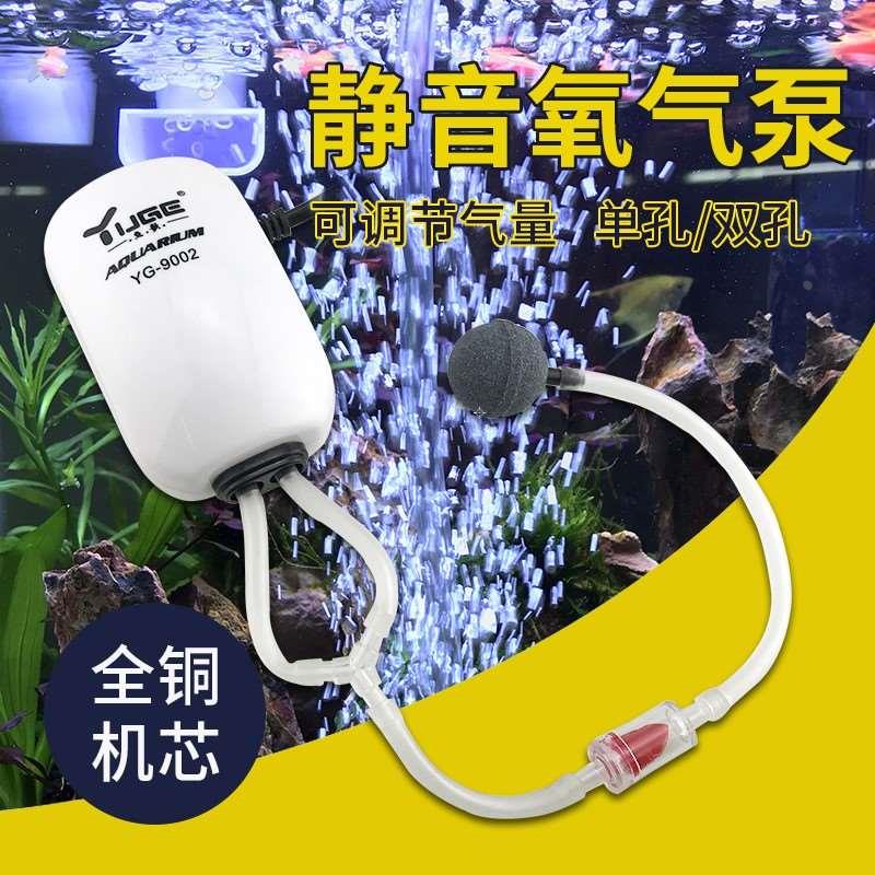 鱼缸氧气泵水族箱冲氧泵鱼池打氧机增氧泵静音双孔可调出气量迷你