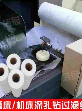 MGPT30-720磨床过滤纸过滤精度30um宽度720mm 100长