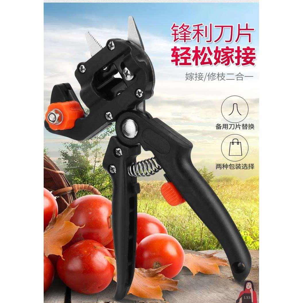 嫁接专用刀果树嫁接机神器剪刀多功能树苗木专业芽接修枝工具套装