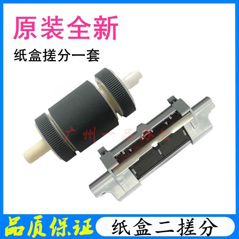 佳能MF412D/MF5870DN进纸轮MF412/MF415分页器MF415DW纸盒搓纸轮