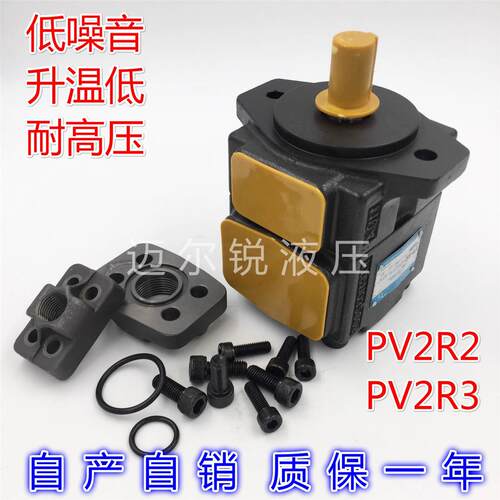 液压油泵PV2R2-26-F-R PV2R2-33-F-R PVL2-26 PVL2-33定量叶片泵