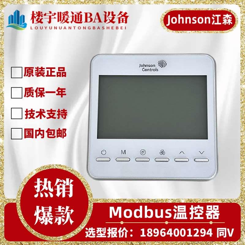 江森T7600/T7601-TF20-9JS0 TF21-9JS0风机盘管面板温控器Modbus