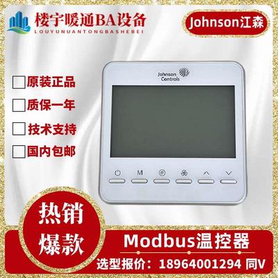 江森T7600/T7601-TF20-9JS0 TF21-9JS0风机盘管面板温控器Modbus