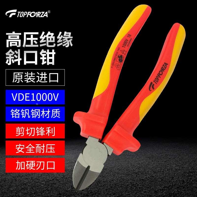 拓伏锐进口高压绝缘斜嘴钳VDE1000V斜口钳偏口钳子加硬锋利剪线钳