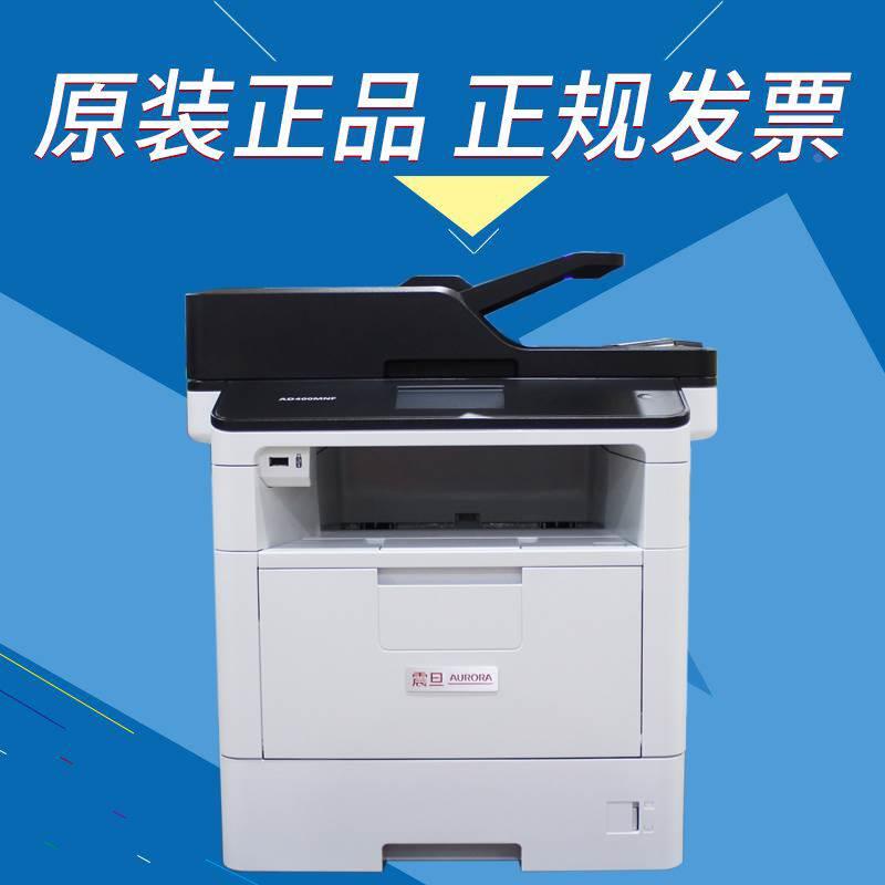 震旦 AD400MNF 打印复印彩色扫描商用办公激光多功能一体机