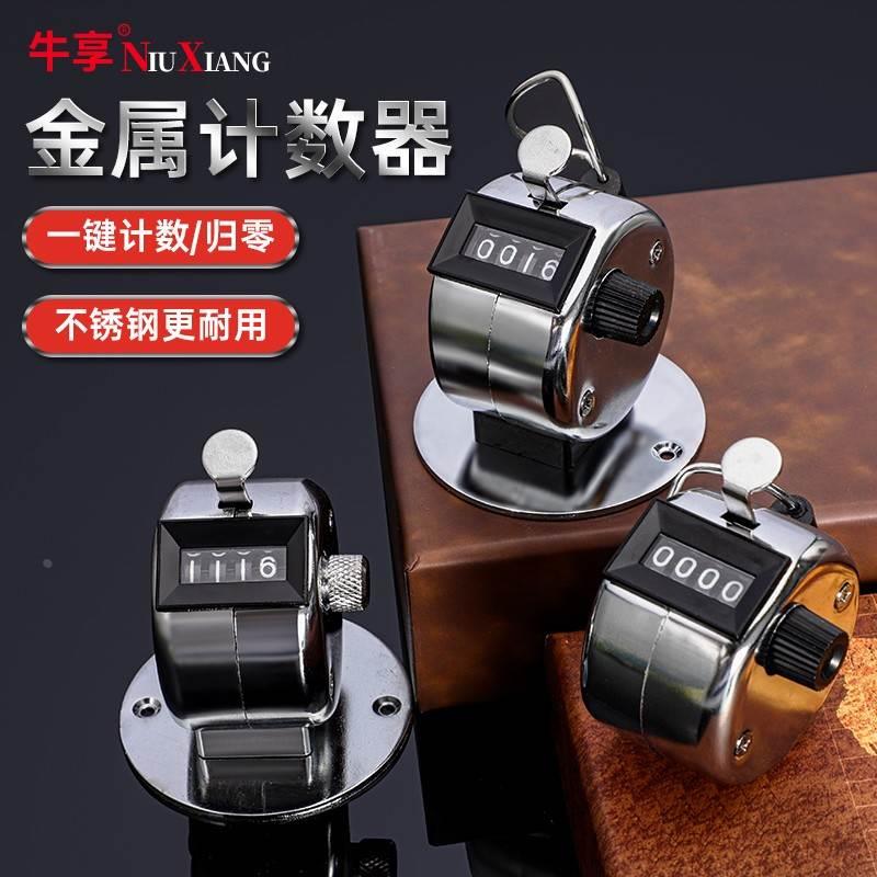 人流量计数器手动机械点数器计次器金属手按数客器记数器记数神器