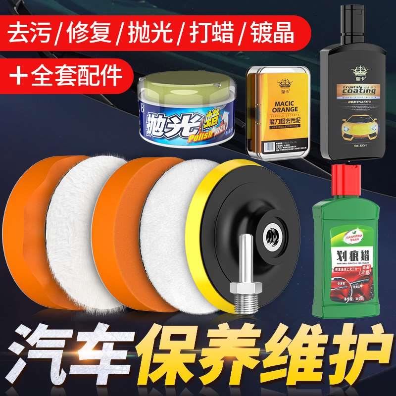 汽车漆面抛光打磨神器抛光全套工具汽车划痕修复抛光打蜡神器套装