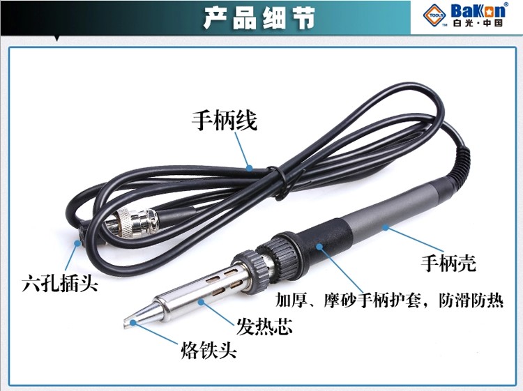 。白光LF301手柄 BK3600 BK3300A高频焊台手柄VH300发热芯烙铁手 纺织面料/辅料/配套 服装加工设备 原图主图