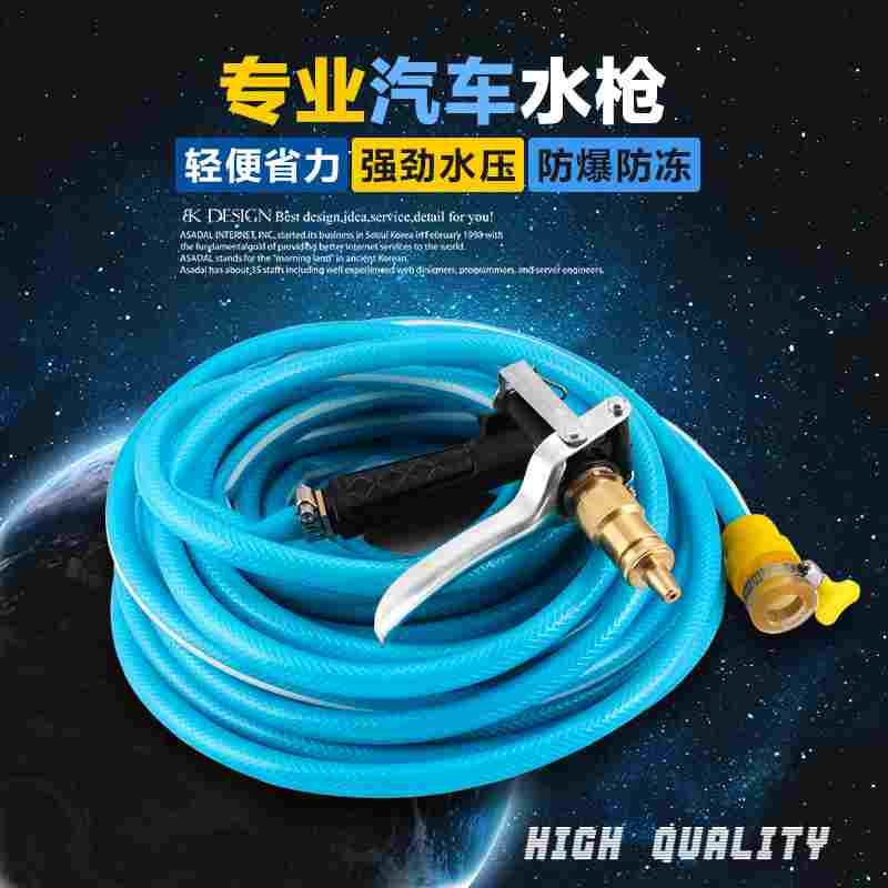 包邮家用高压洗车水枪套装水管浇花刷车冲车工具软管水抢喷水神器