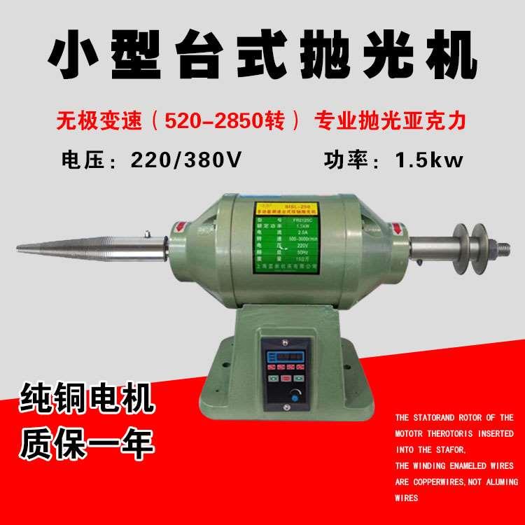 亚克力抛光布轮调速全自动抛光机文玩打磨抛光神器多功能小型手持