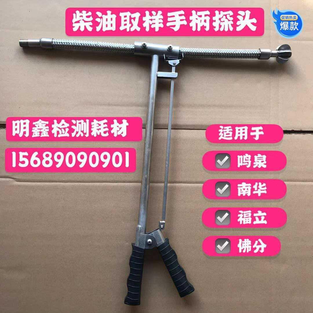 检测站不透光烟度计 柴油加长手柄 取样探头汽柴油 加长夹子套装