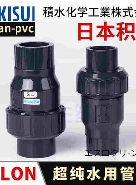 日本积水单由令止回阀超纯水20A日标3/4寸cleanpvc塑胶球型逆止阀