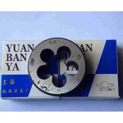 上海卫星 美制圆板牙/元板牙1/4-20UNC---1-14UNS 丝攻板牙