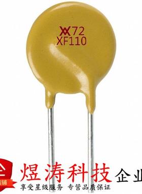 72V 1.1A 1100MA PPTC自恢复保险丝 RXEF110  XF110 可直拍