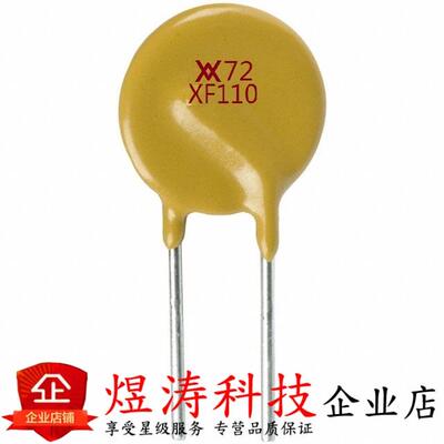 72V 1.1A 1100MA PPTC自恢复保险丝 RXEF110  XF110 可直拍