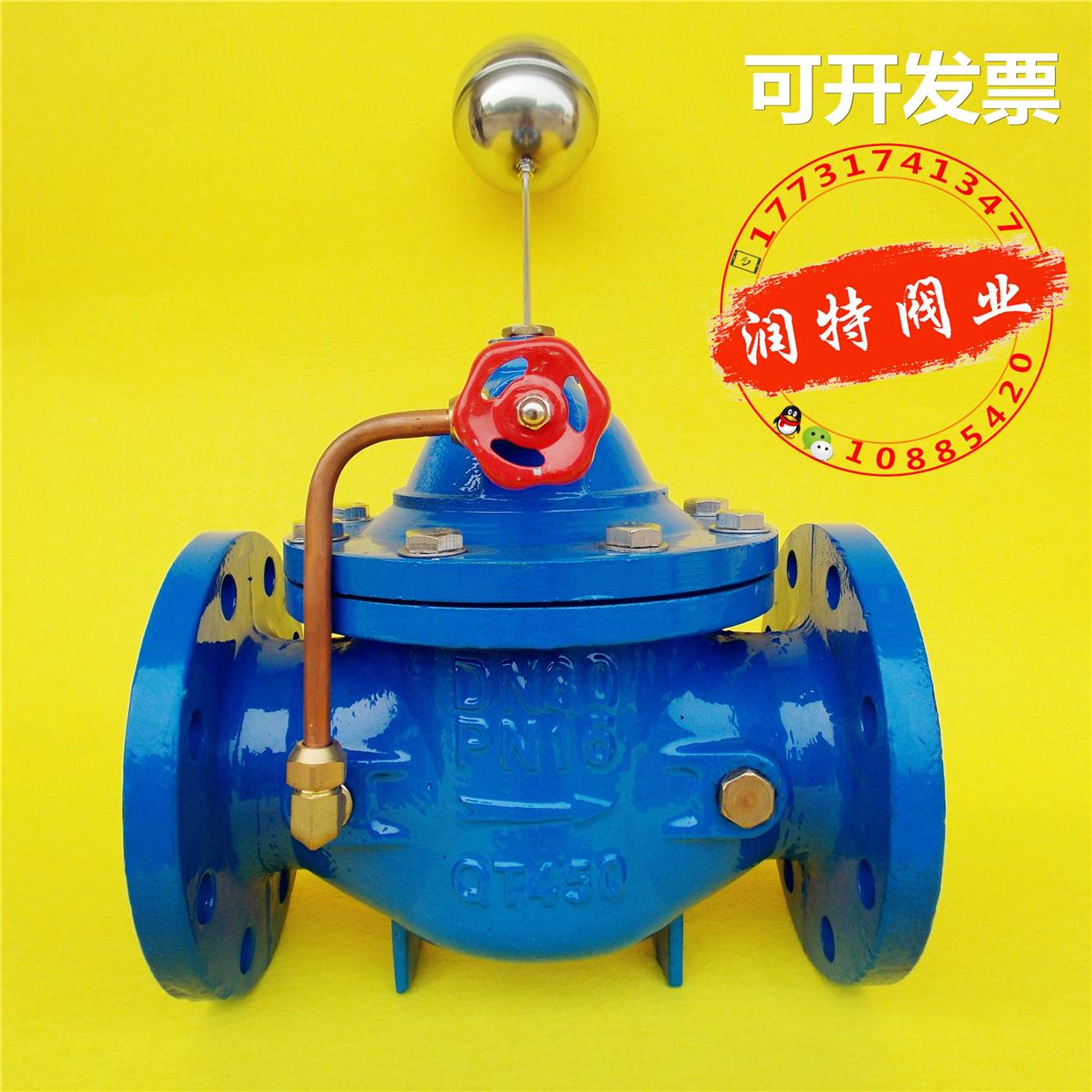 100x遥控浮球阀dn50液压水位控制65摇控125水箱150自动补水200 80