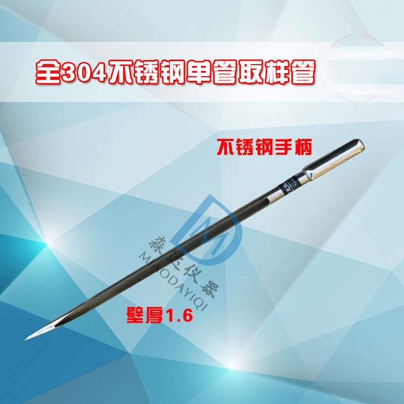 全304不锈钢单管取样管 粉末 颗粒 粮食谷物取样器 取样扦 探子