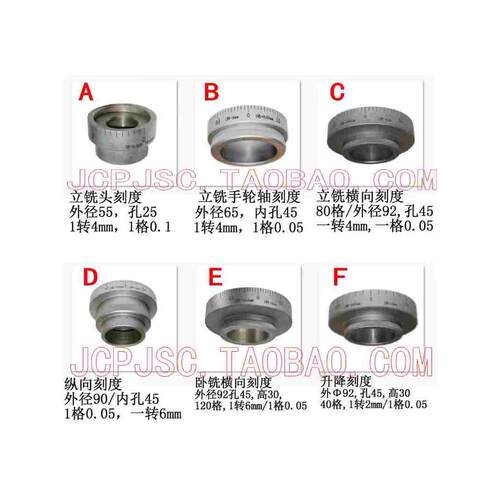 北京长征南通铣床 X62W X63W X52K X53K XA5032 横向纵向升降刻度