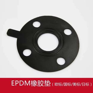 EPDM橡胶垫片 耐酸碱 三元乙丙法兰垫片 国标欧标美标日标